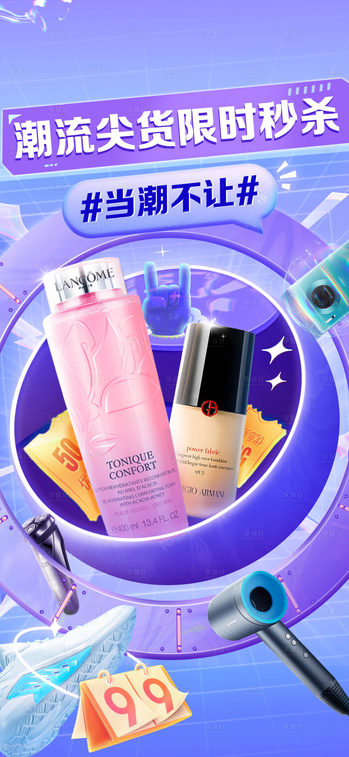 源文件下载【享设计】搜索编号：18750006587759860【秒杀促销开屏】