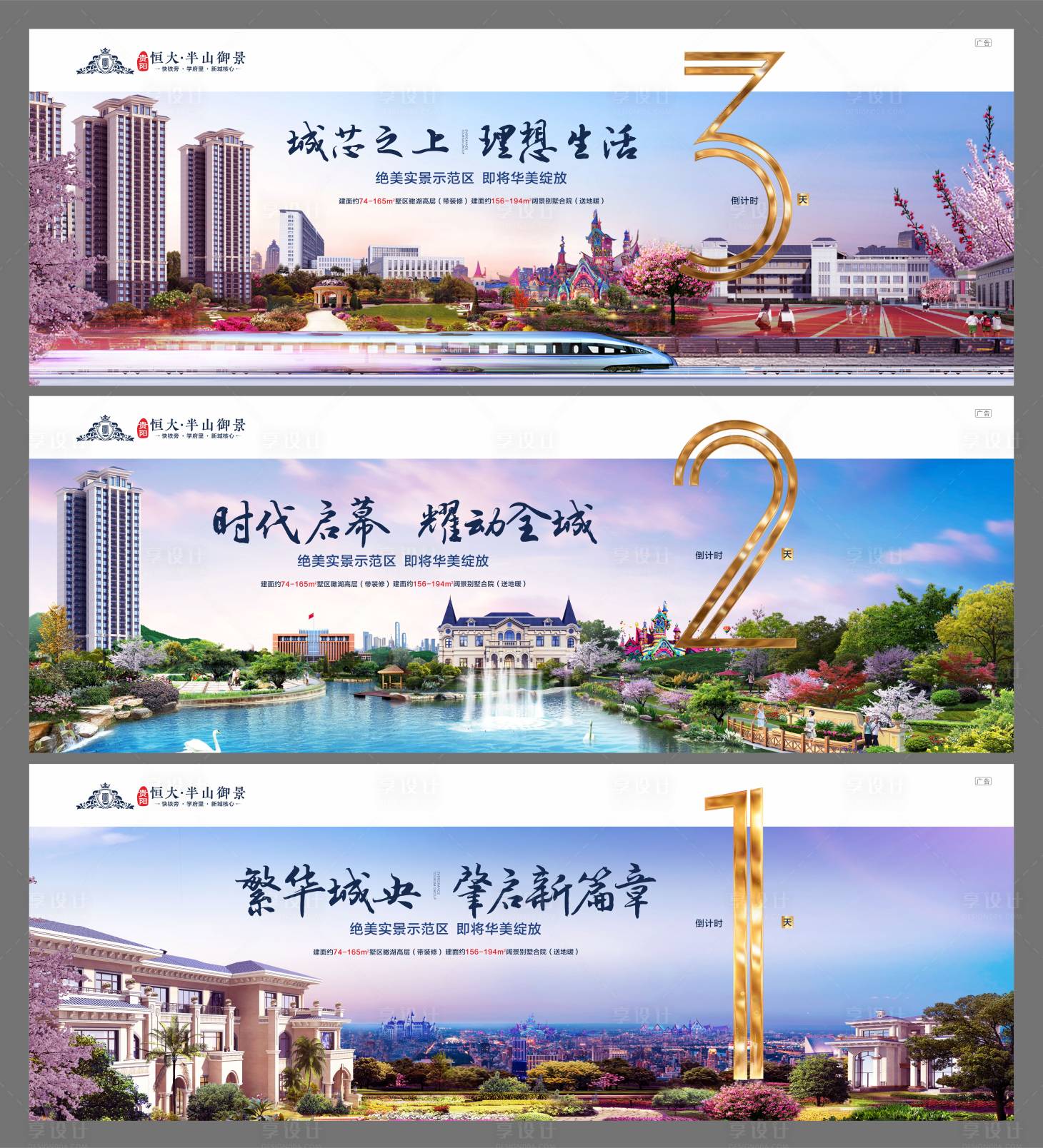 源文件下載【享設計】搜索編號：64880006585187166【倒計時海報】