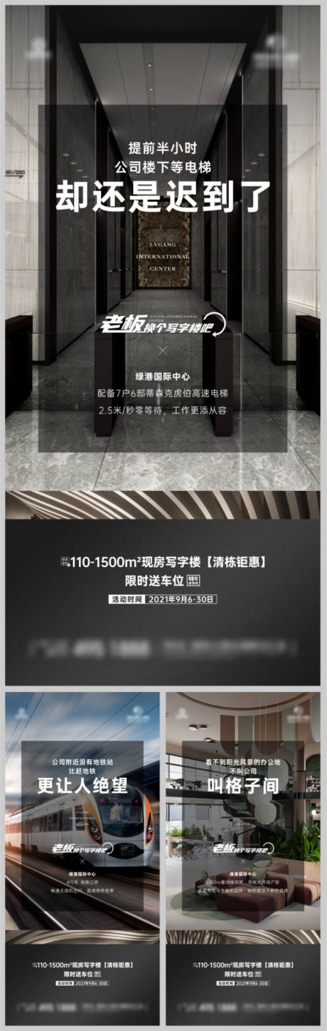 源文件下載【享設計】搜索編號：82780006600397460【商務寫字樓痛點微信海報】