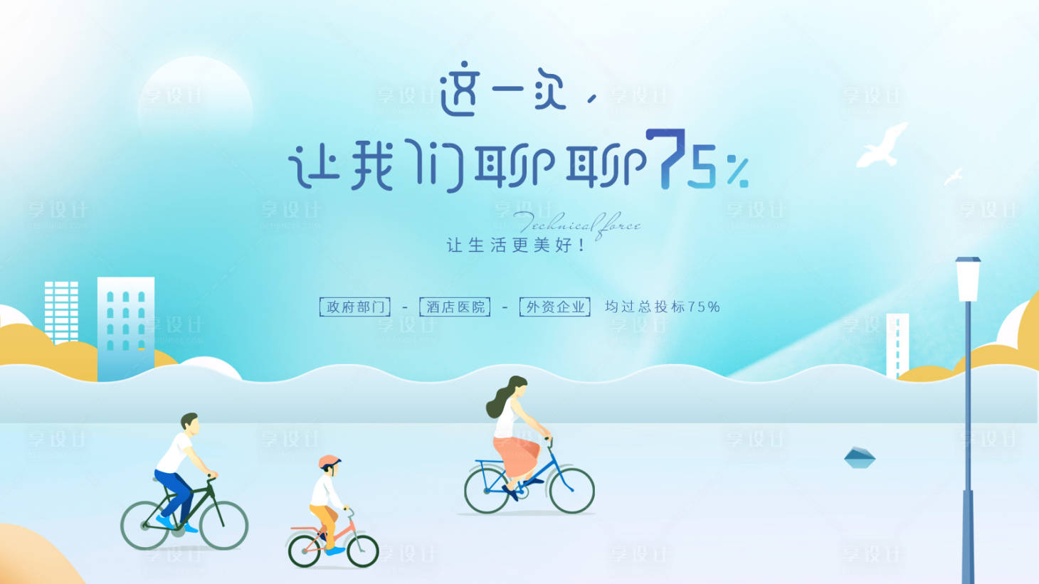 源文件下载【享设计】搜索编号：65530006585332024【小清新封面展板】