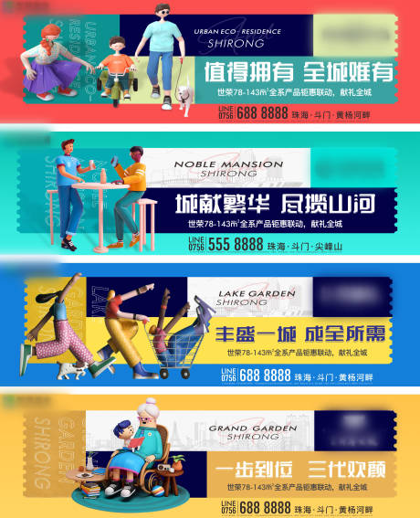 源文件下载【地产购房节价值点C4D卡通系列海报展】编号：27090006409524575