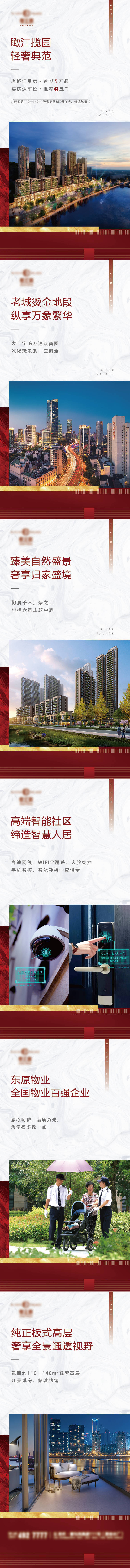 源文件下載【享設(shè)計】搜索編號：10270006391594222【地產(chǎn)項目價值點】