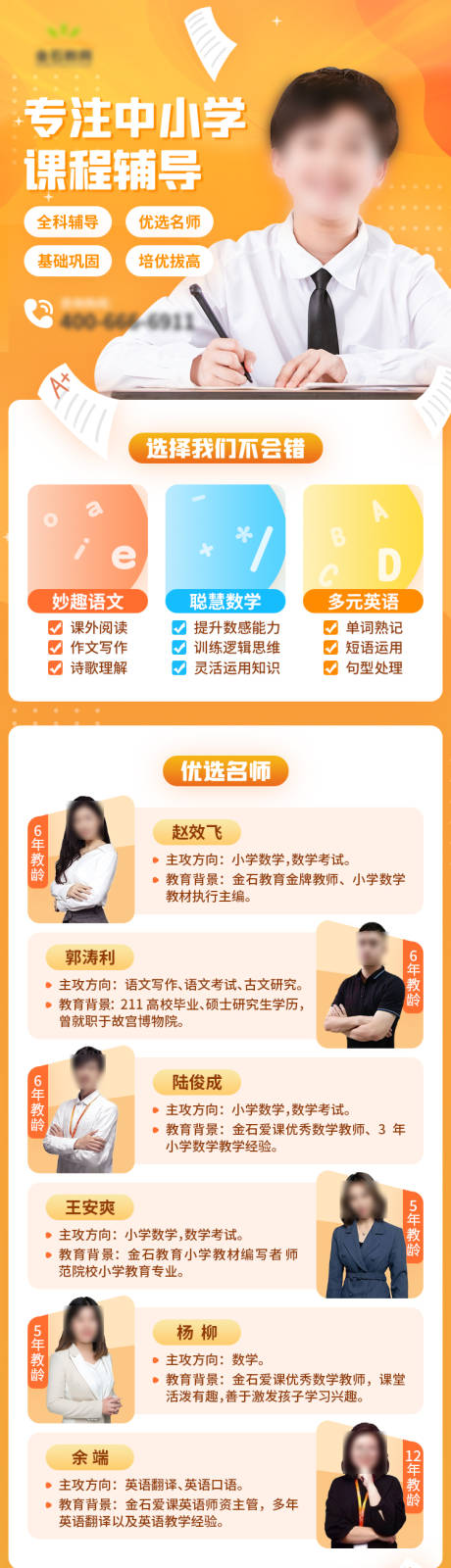 源文件下载【中小学教育详情页】编号：20210917134359286