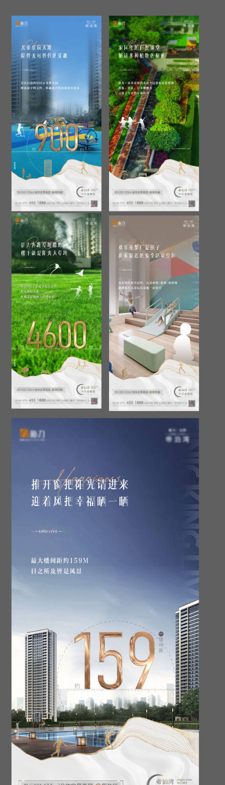 源文件下载【系列刷屏】编号：70030006299219377