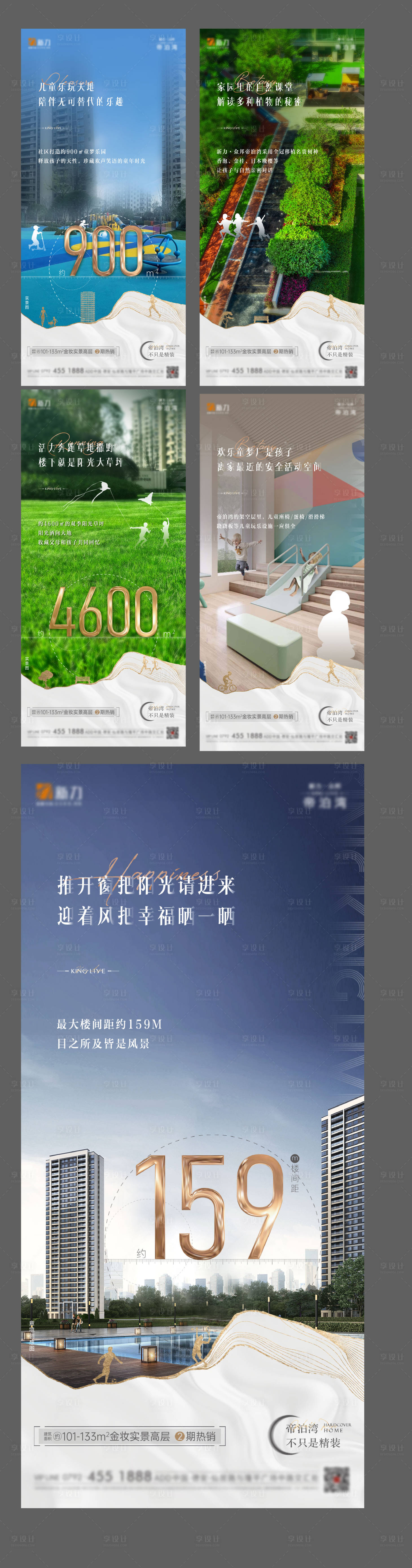 源文件下載【享設(shè)計(jì)】搜索編號(hào)：70030006299219377【系列刷屏】