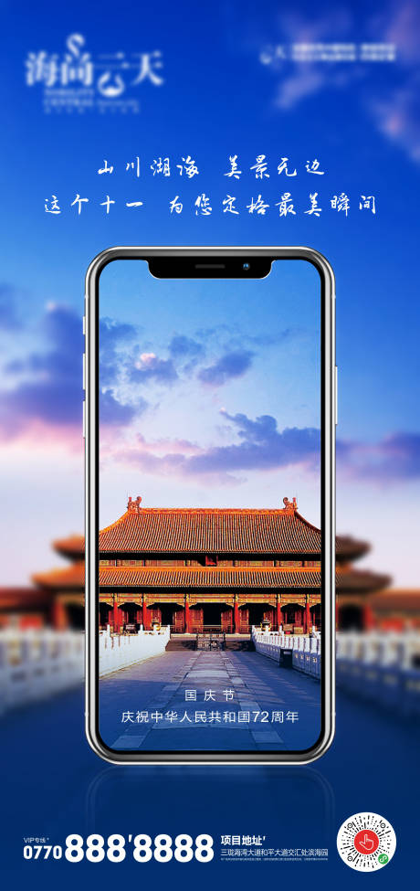 源文件下载【国庆】编号：71000006652586829