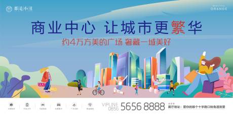 源文件下载【享设计】搜索编号：31790006463113542【地产商业商铺展板】