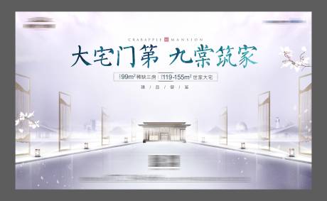 源文件下载【享设计】搜索编号：63690006416534258【房地产中式海报 】