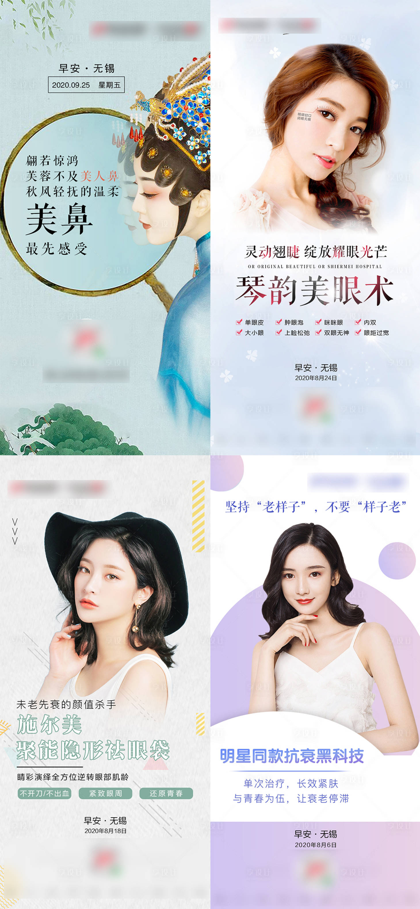 源文件下载【医美早安图】编号：42150006606162994
