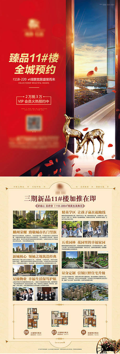 源文件下载【全城预约画面】编号：45140006354638731
