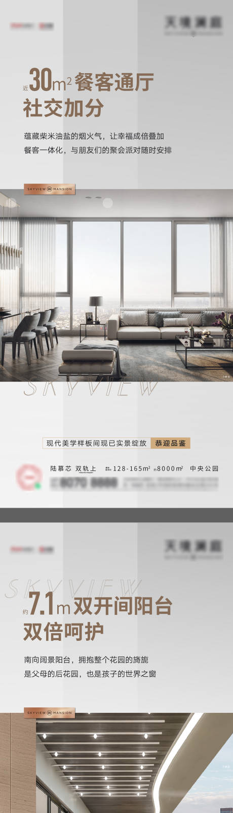 源文件下载【地产户型海报】编号：76400006283835960