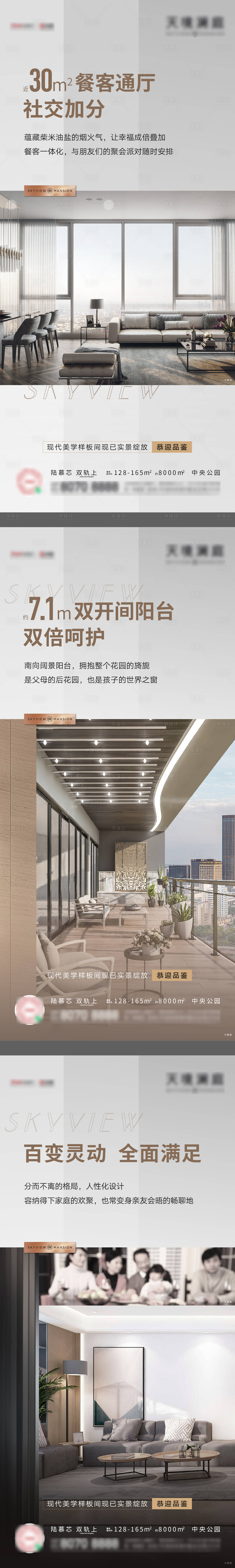 源文件下載【享設(shè)計(jì)】搜索編號(hào)：76400006283835960【地產(chǎn)戶(hù)型海報(bào)】