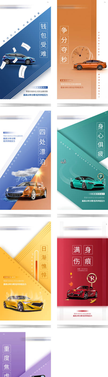 源文件下载【车位痛点系列】编号：40130006582995026
