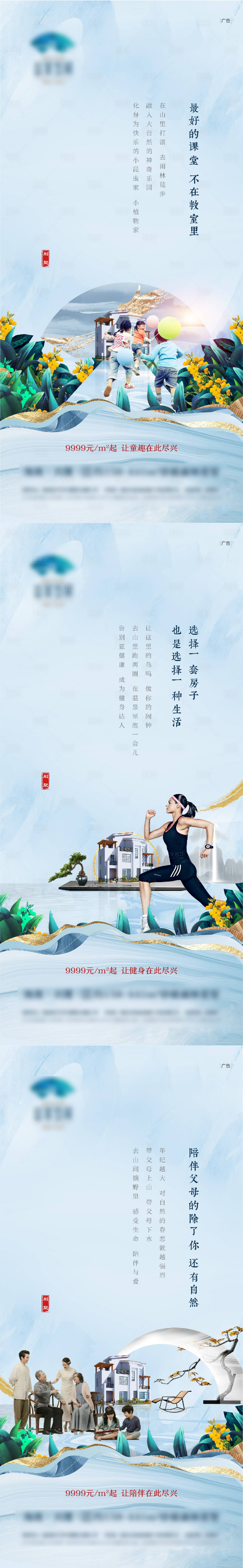 源文件下載【享設計】搜索編號：70880006654379527【地產系列微信圖】