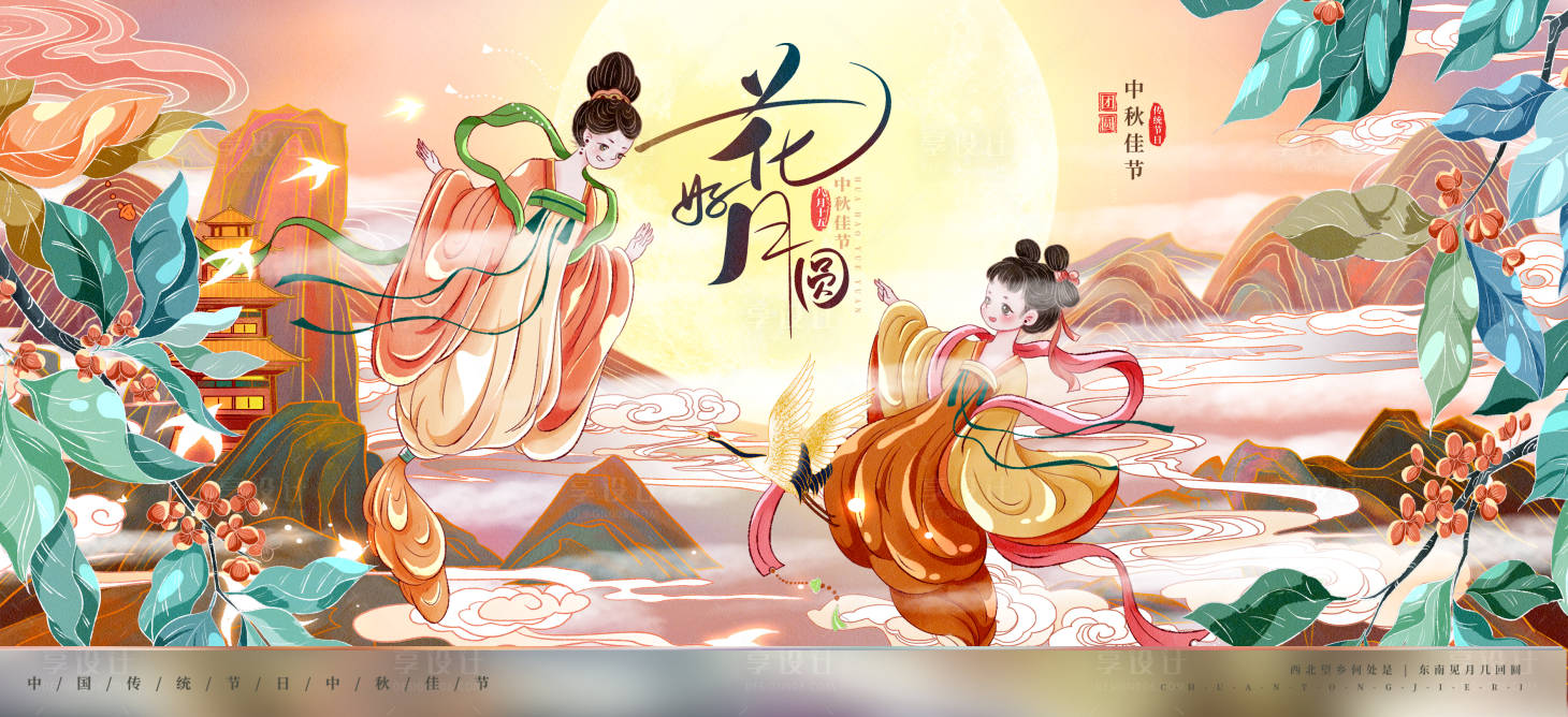 源文件下載【享設(shè)計】搜索編號：43140006394945953【國潮中秋主題背景KV】