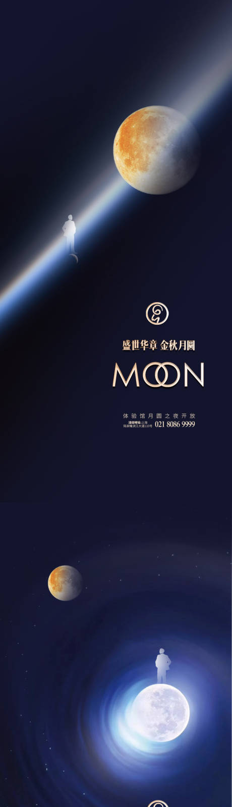 源文件下载【中秋圆月秀稿】编号：19650006411129563