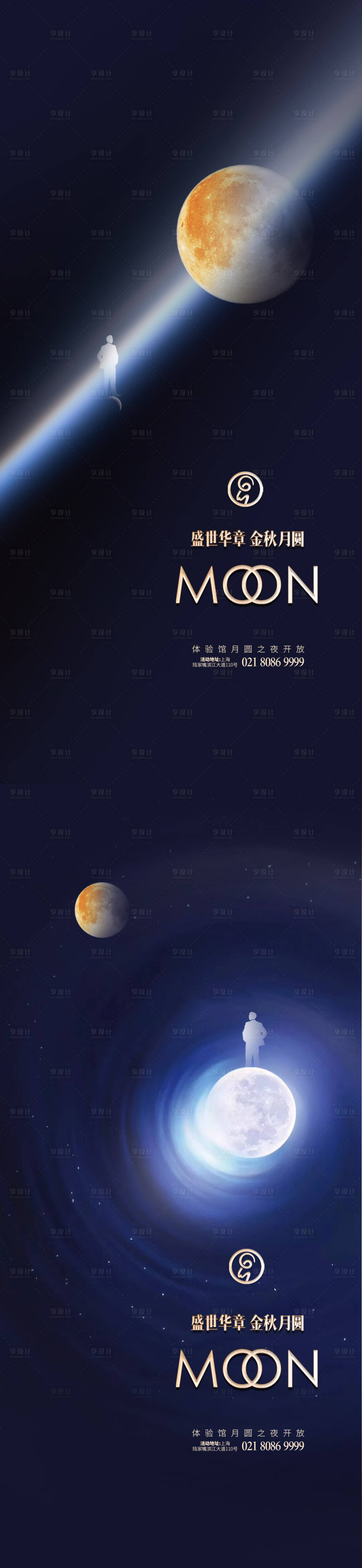 源文件下載【享設計】搜索編號：19650006411129563【中秋圓月秀稿】
