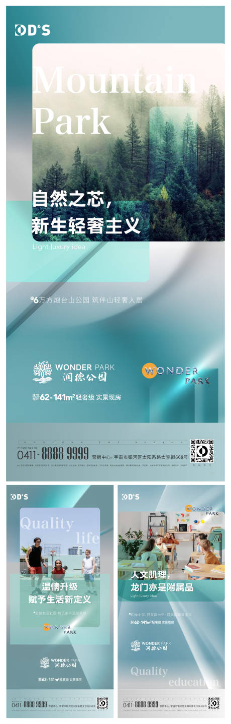源文件下載【享設計】搜索編號：67360006321776332【地產高端價值點海報】