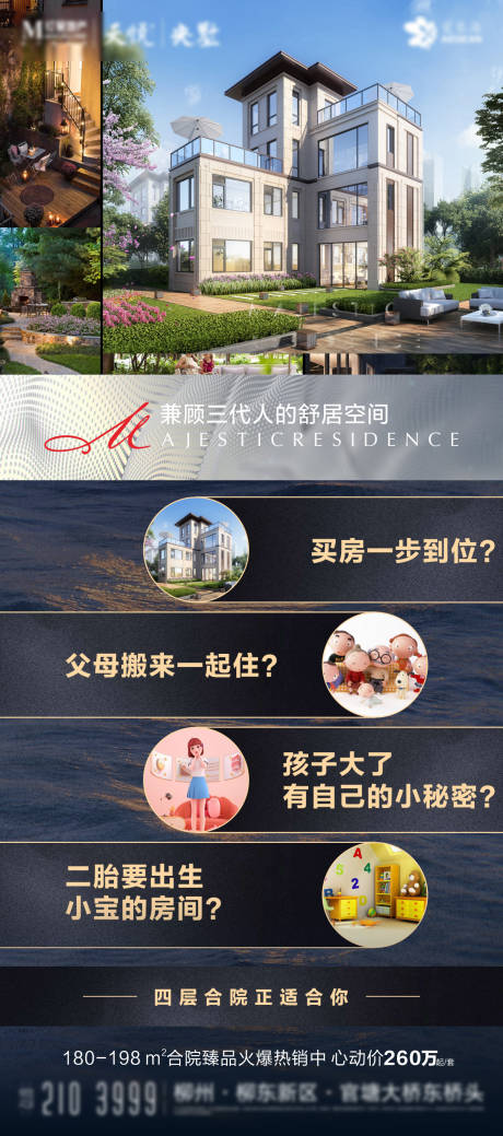 源文件下載【享設計】搜索編號：41620006488475018【地產刷屏】