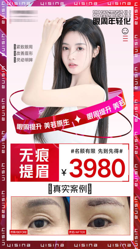 源文件下载【提眉活动图】编号：29270006606524228