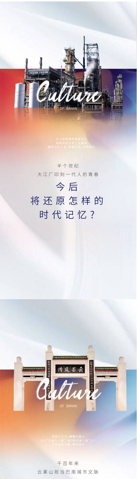 编号：20210918150044681【享设计】源文件下载-文化情怀地产海报