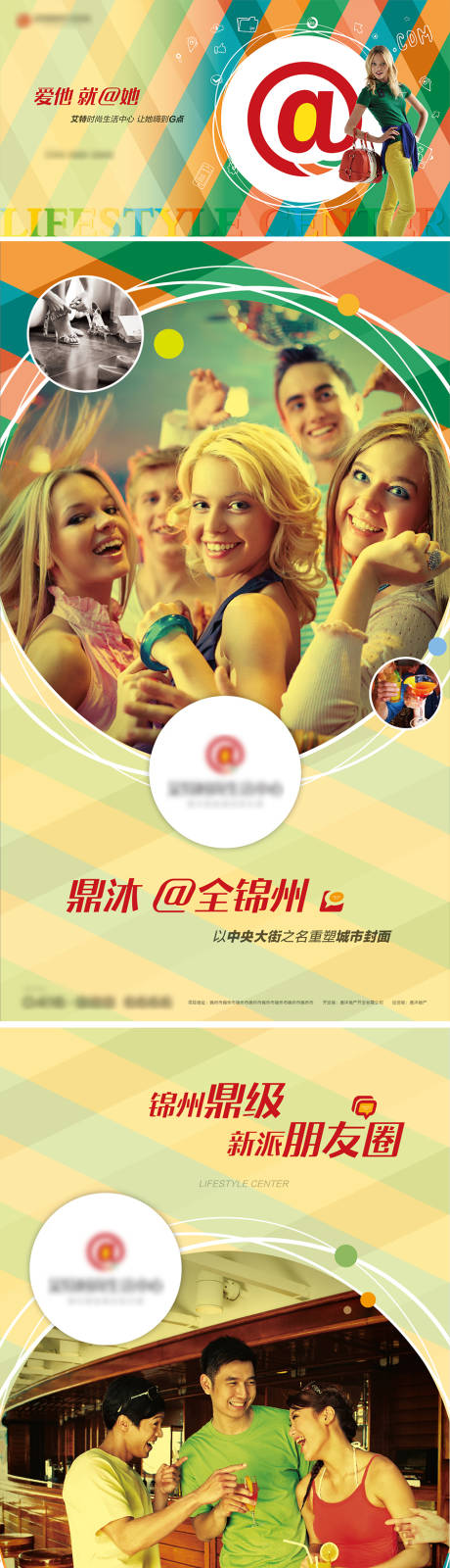 源文件下载【商业海报】编号：44470006492343527