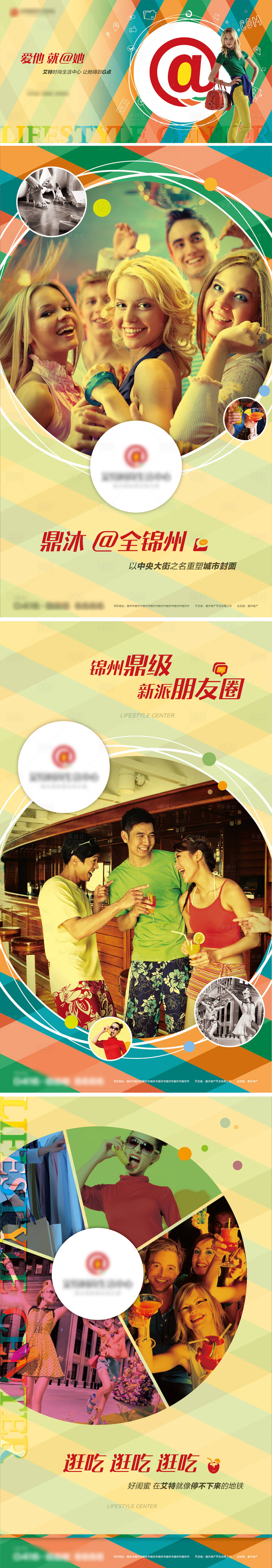 源文件下载【商业海报】编号：44470006492343527