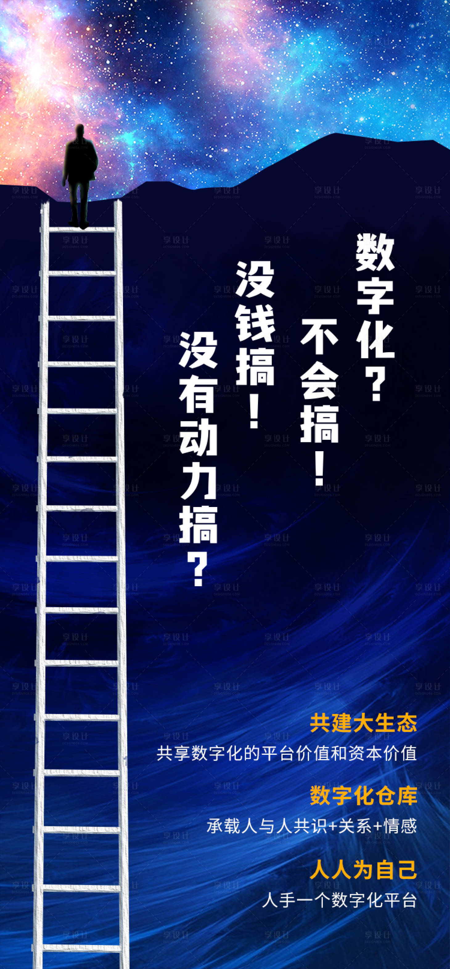 源文件下载【攀登新天地看更好的风景】编号：57090006287021705