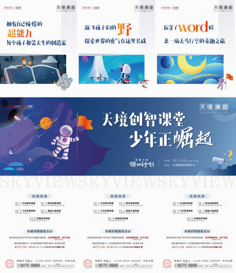 源文件下载【享设计】搜索编号：83200006631294043【活动三宫格】