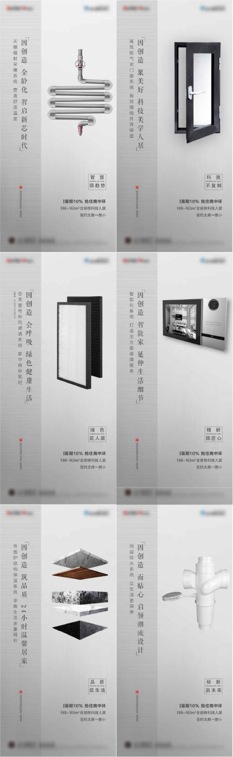 源文件下载【地产科技细节精工】编号：32970006492398614