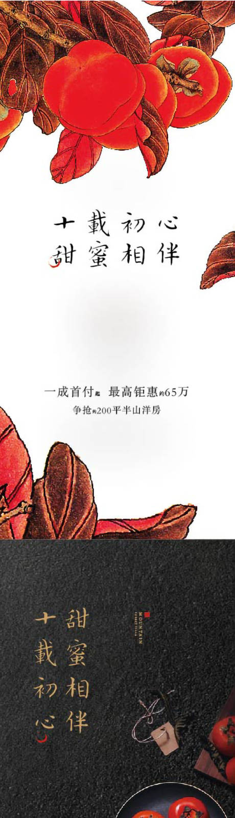 源文件下载【送柿子活动】编号：55620006604574017