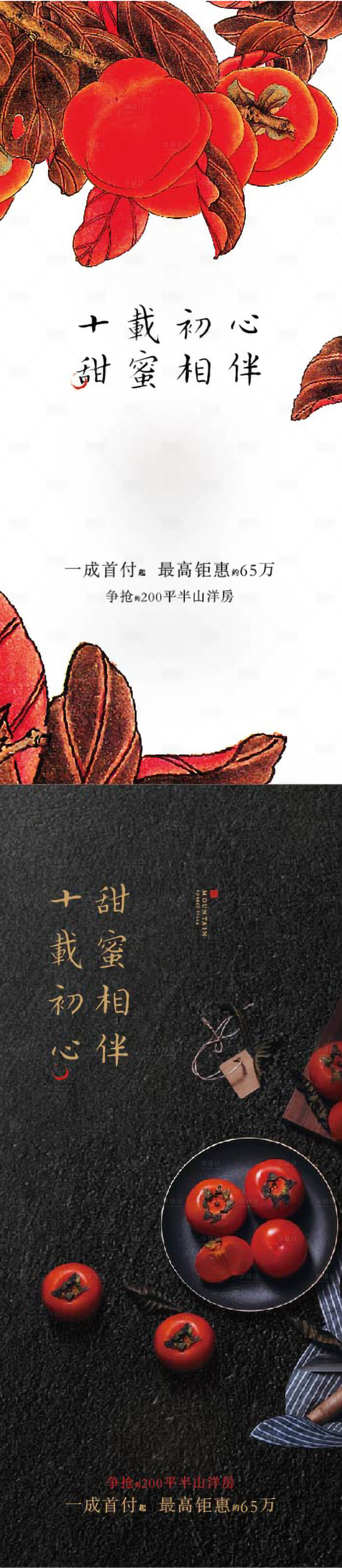 源文件下载【送柿子活动】编号：55620006604574017