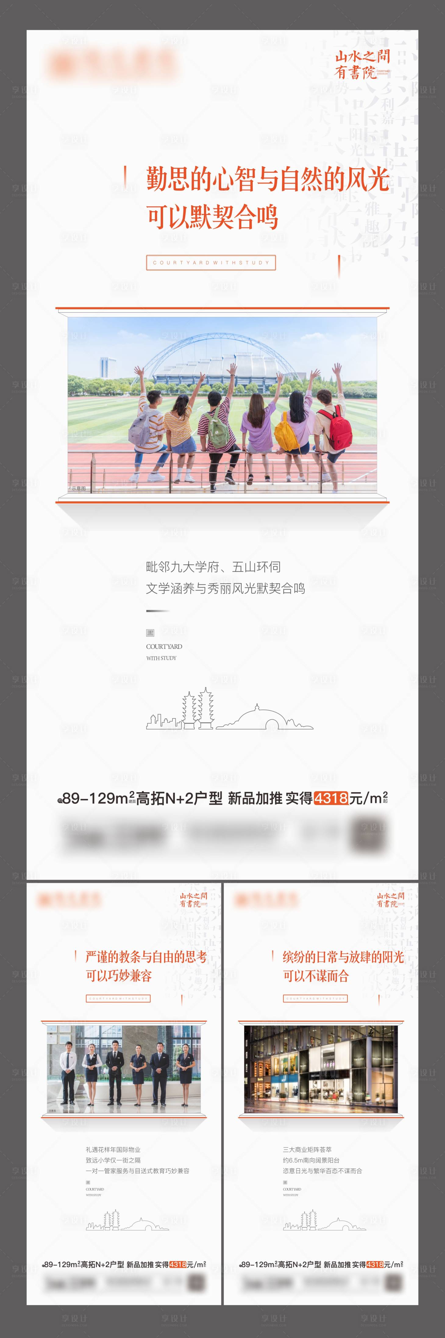 源文件下载【价值点系列海报】编号：72160006519577288