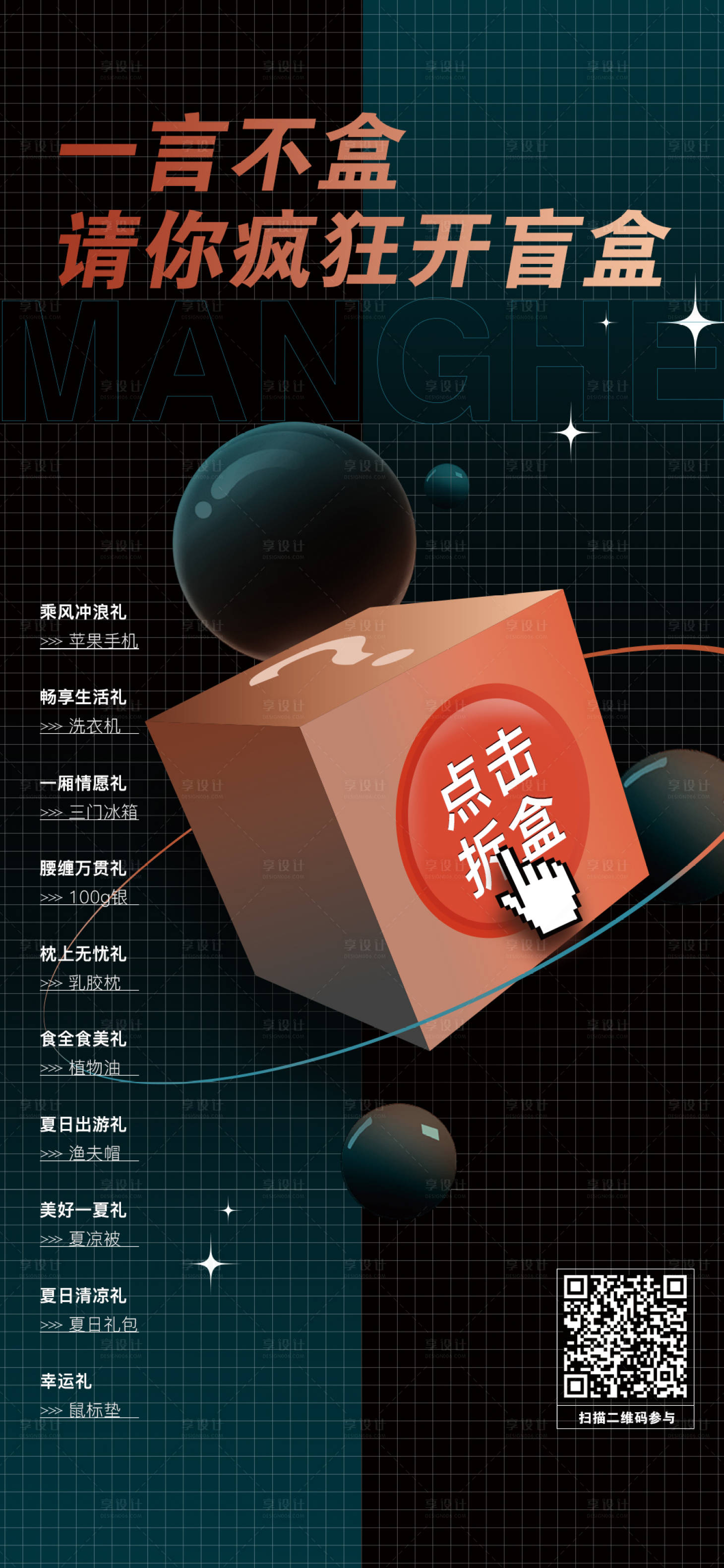 源文件下載【盲盒活動(dòng)】編號(hào)：96420006374318378