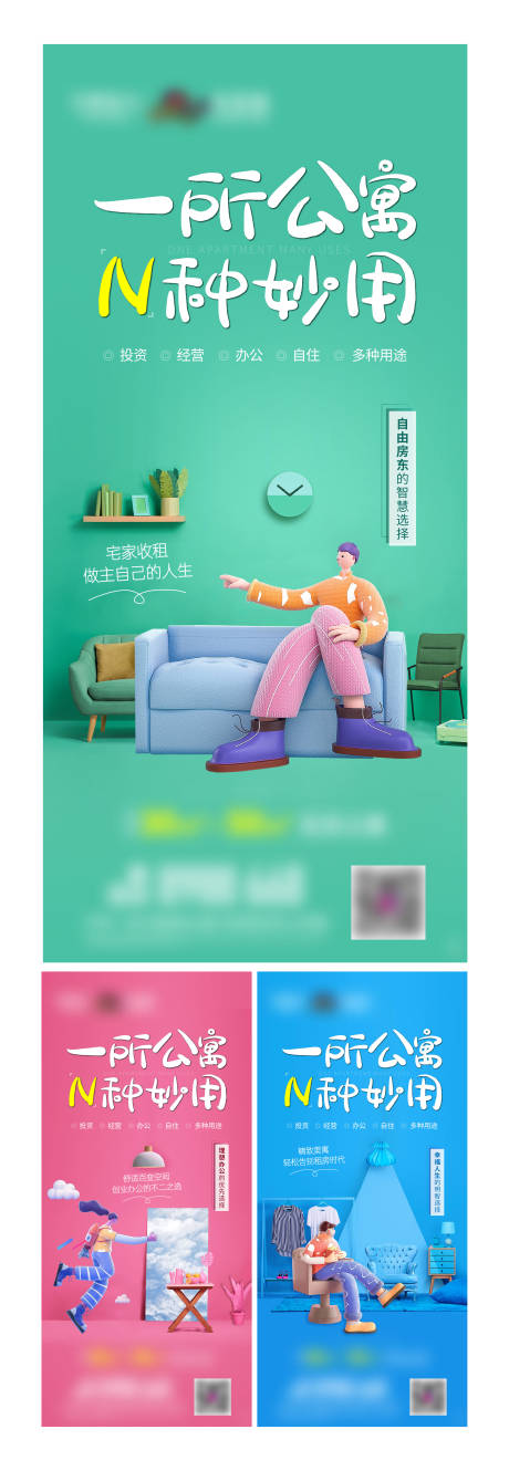 源文件下載【享設計】搜索編號：85170006283051690【公寓】