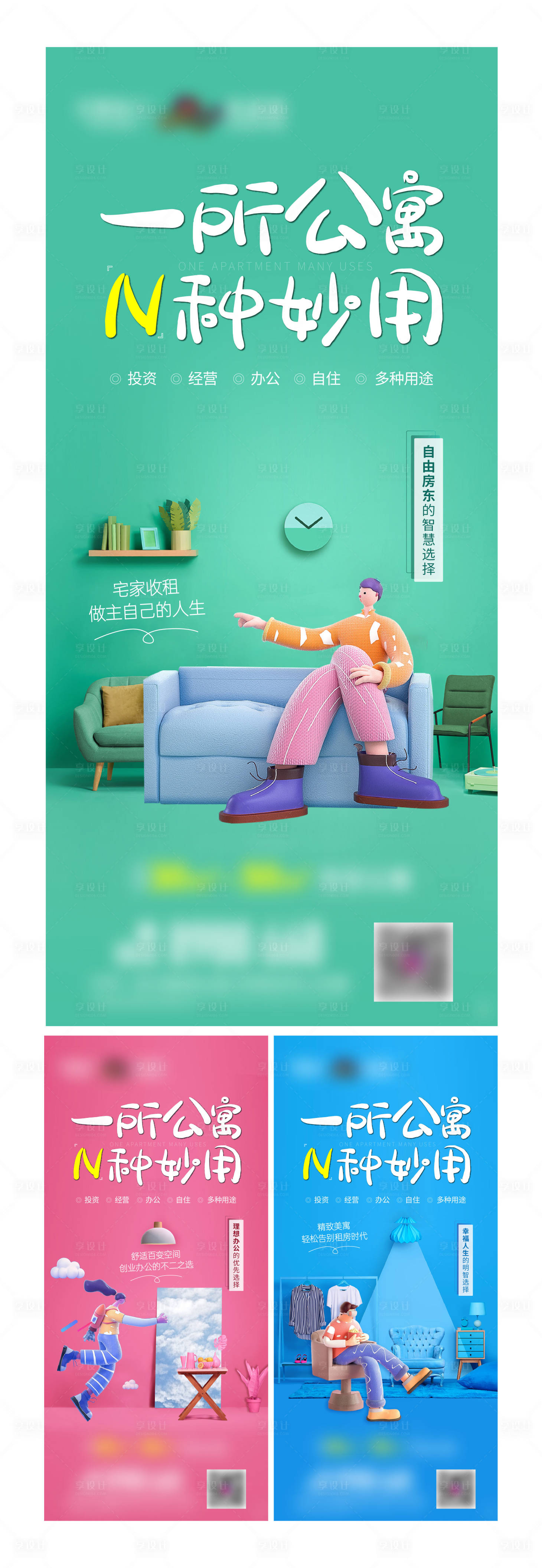 源文件下載【享設計】搜索編號：85170006283051690【公寓】