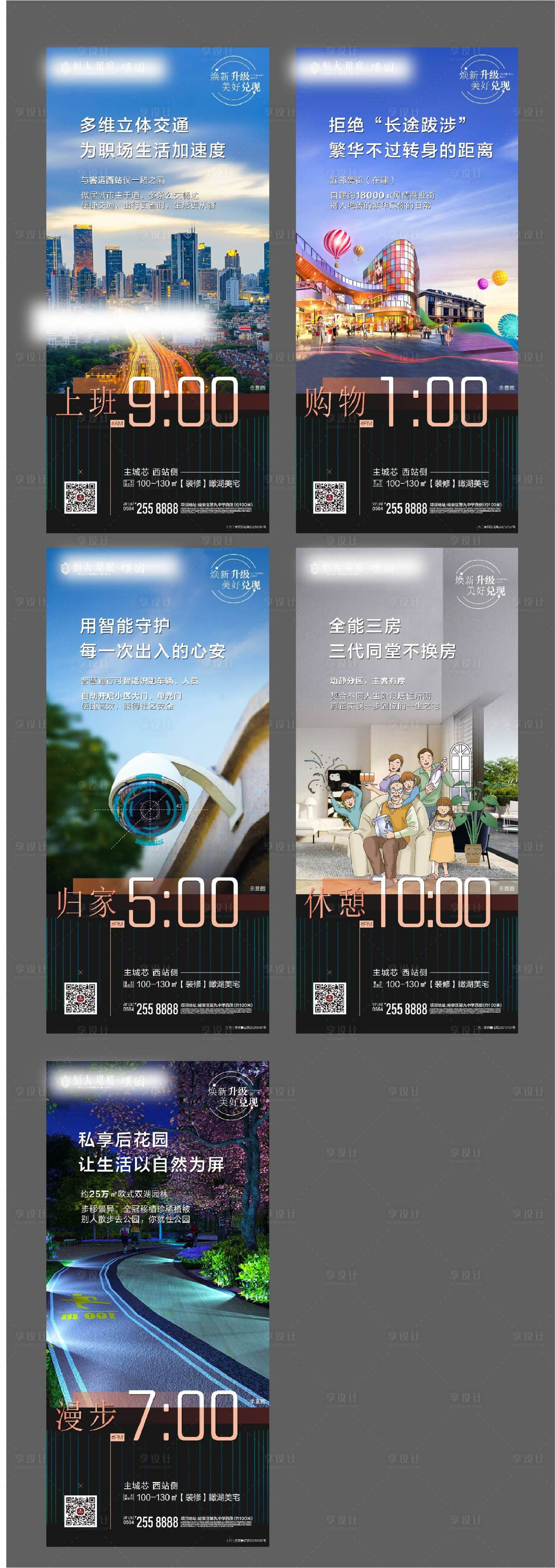 源文件下載【享設計】搜索編號：84240006334862918【時間系列稿】