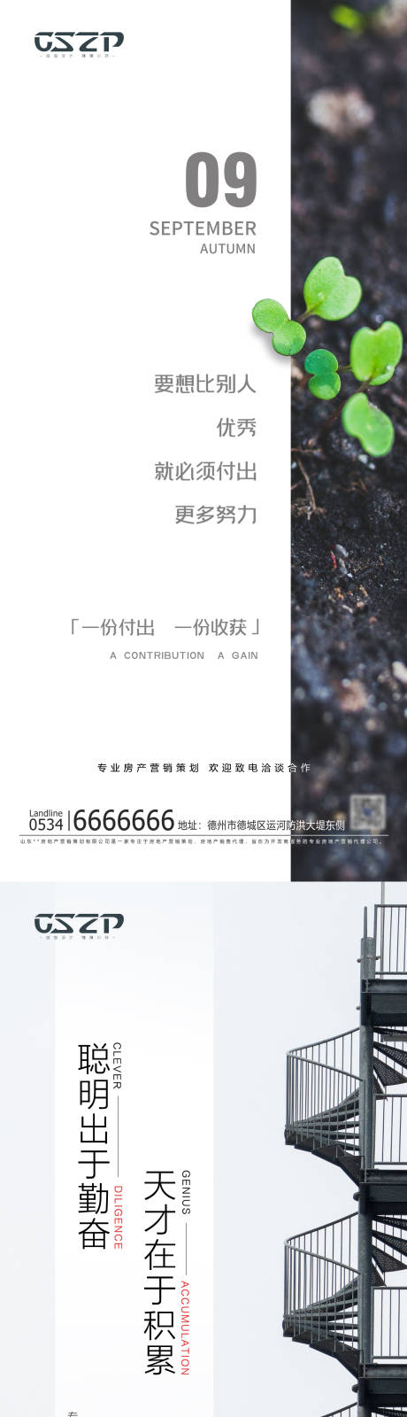 源文件下载【享设计】搜索编号：51130006474001697【正能量微推】