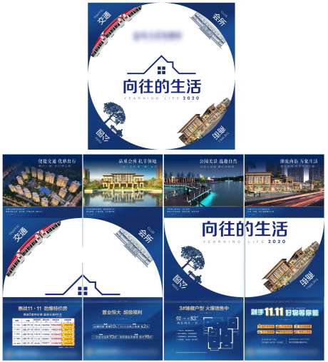 源文件下载【地产四宫格价值点海报】编号：83310006675604320