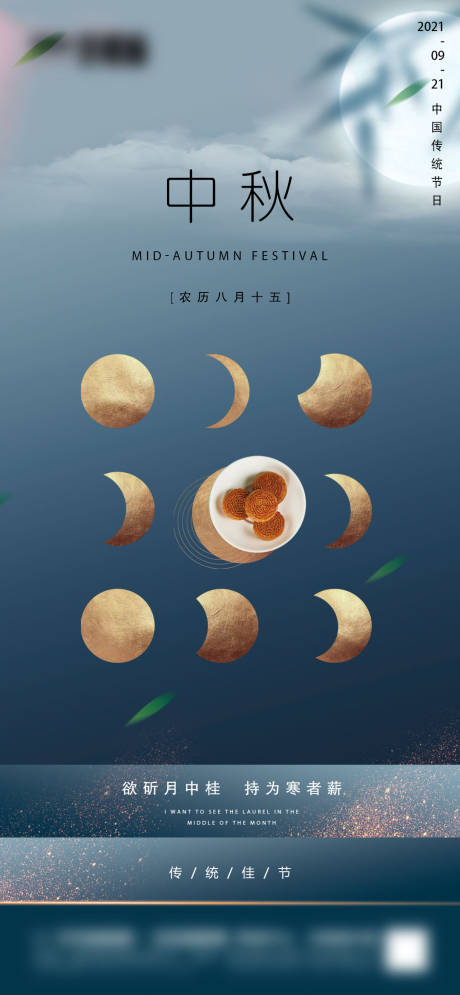 源文件下載【享設(shè)計(jì)】搜索編號(hào)：57610006431019219【地產(chǎn)中秋節(jié)微信海報(bào)】