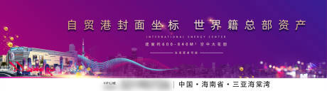 源文件下载【地产轮播图海报】编号：34050006546776638