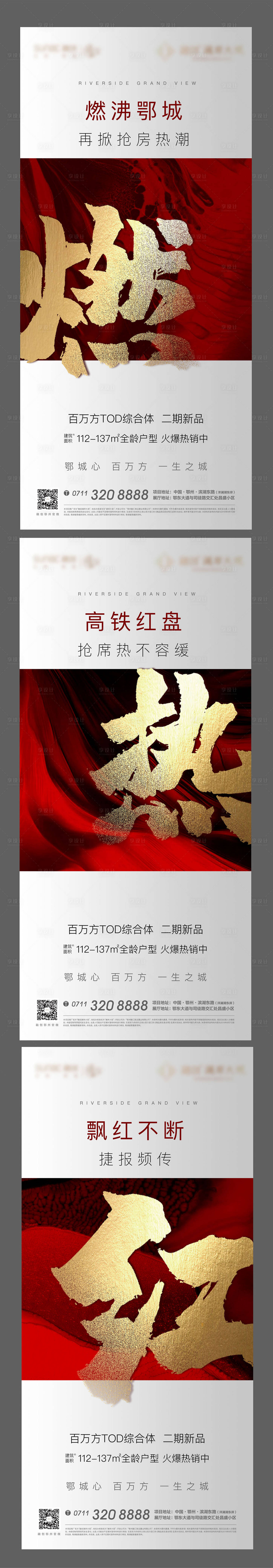 源文件下载【开盘热销人气】编号：47080006436981606