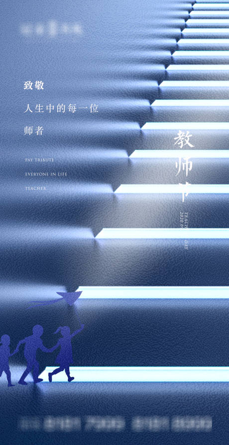 源文件下载【享设计】搜索编号：56200006379423069【教师节】