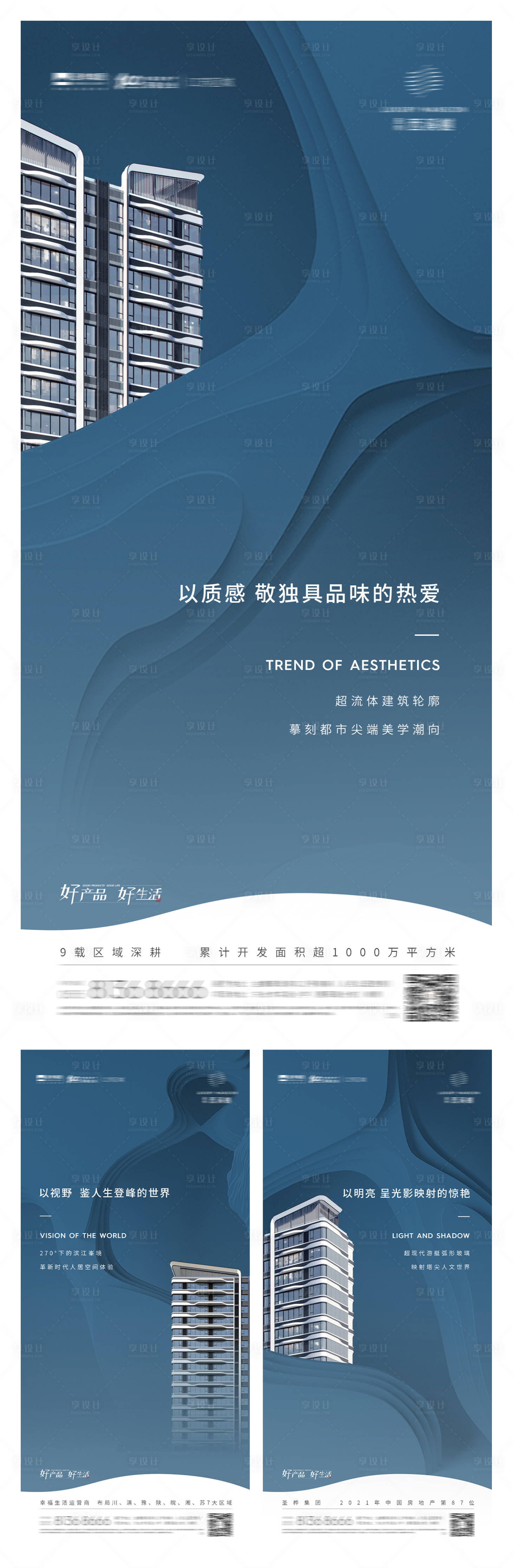 源文件下载【享设计】搜索编号：45490006356407769【高端地产系列稿】
