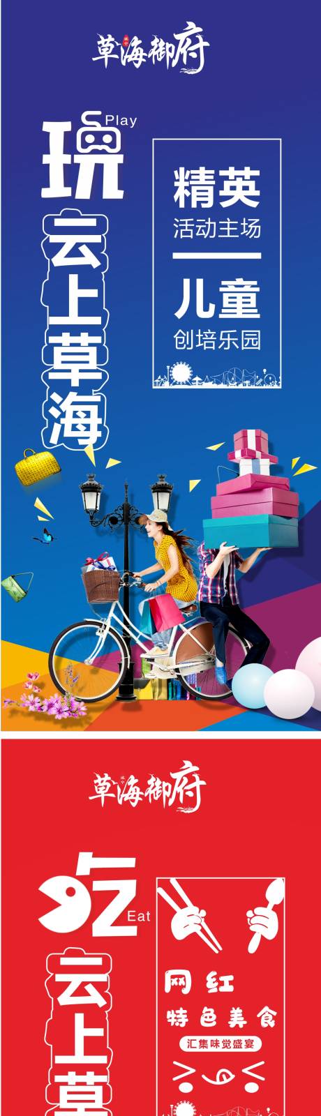 源文件下载【商业地产广告道旗】编号：63450006443825548
