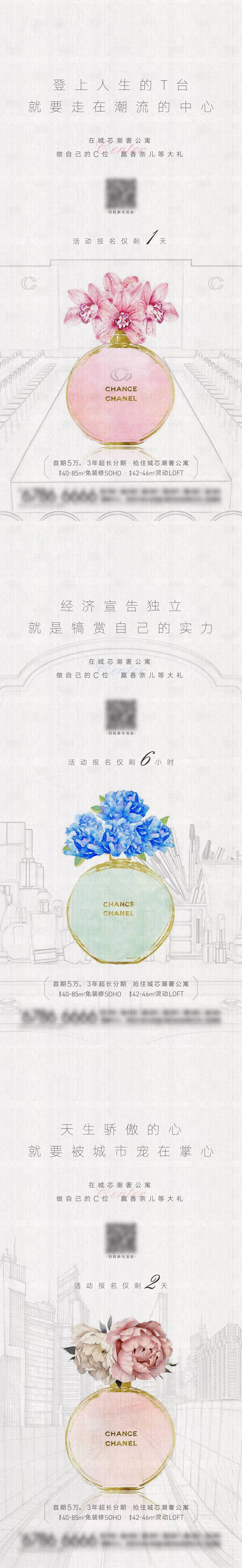 源文件下载【享设计】搜索编号：95680006473714928【活动海报】