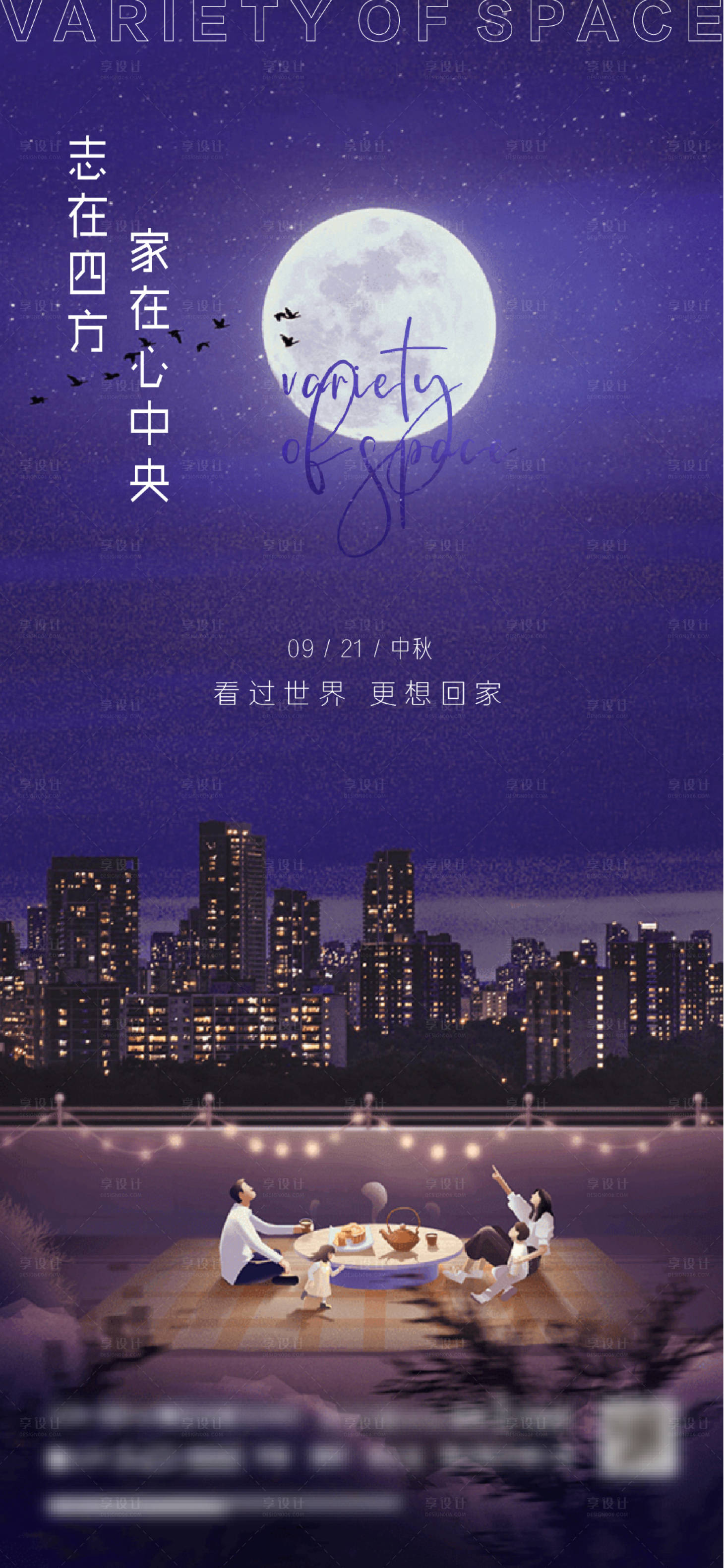 源文件下载【中秋 】编号：79760006535103757