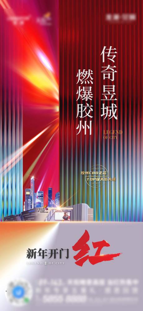 源文件下載【享設計】搜索編號：69550006665406857【新年熱銷稿】