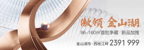 源文件下载【地产户外广告展板】编号：51030006627909966