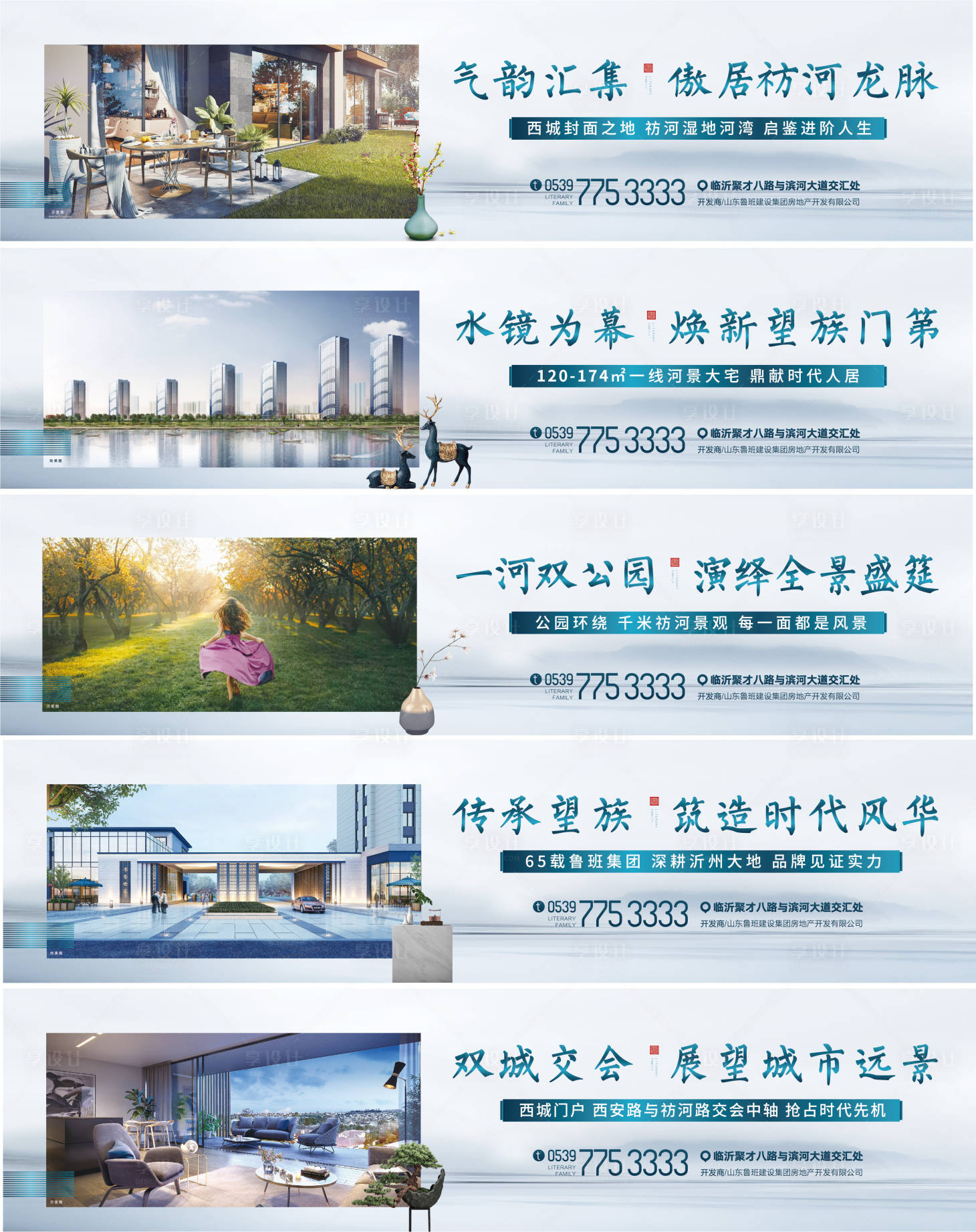 源文件下载【新中式地产户外围挡】编号：13330006438243954